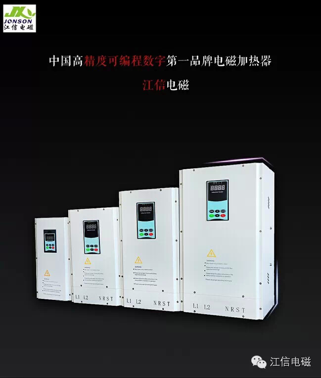 广东熔铝炉电磁感应加热器