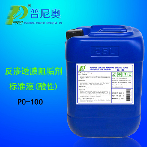 普尼奥PO-100反渗透膜阻垢剂 酸性 广谱 高效 适合所有水源