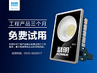 淄博专业的科明 K200系列 200WLED投光灯厂家推荐