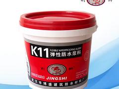 供应KII防水涂料，可以买到高质量的KII弹性防水浆料
