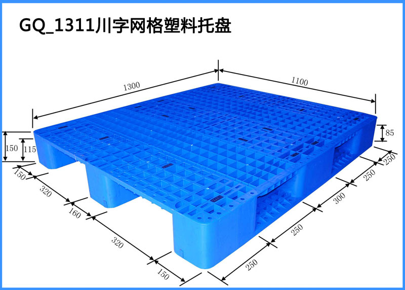 沈阳冠强塑料托盘20