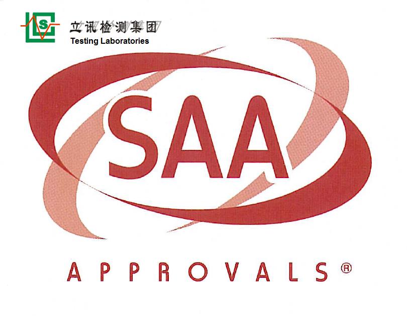 灯具SAA认证检测公司 澳洲SAA认证能做
