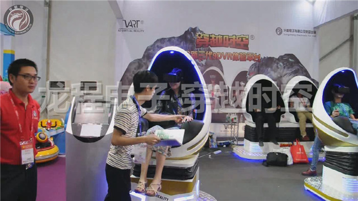 9D虚拟现实体验馆游乐设备