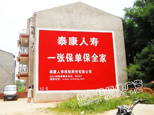 武汉墙体广告，武汉墙体广告公司，武汉墙面广告制作