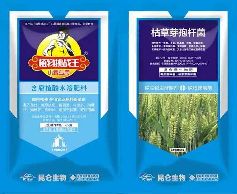 效果比较好的小麦叶面肥，厂家供应，批发价格，复绿增产，抗病抗旱，抗倒伏