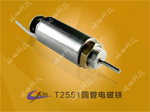 T2551圆管电磁铁