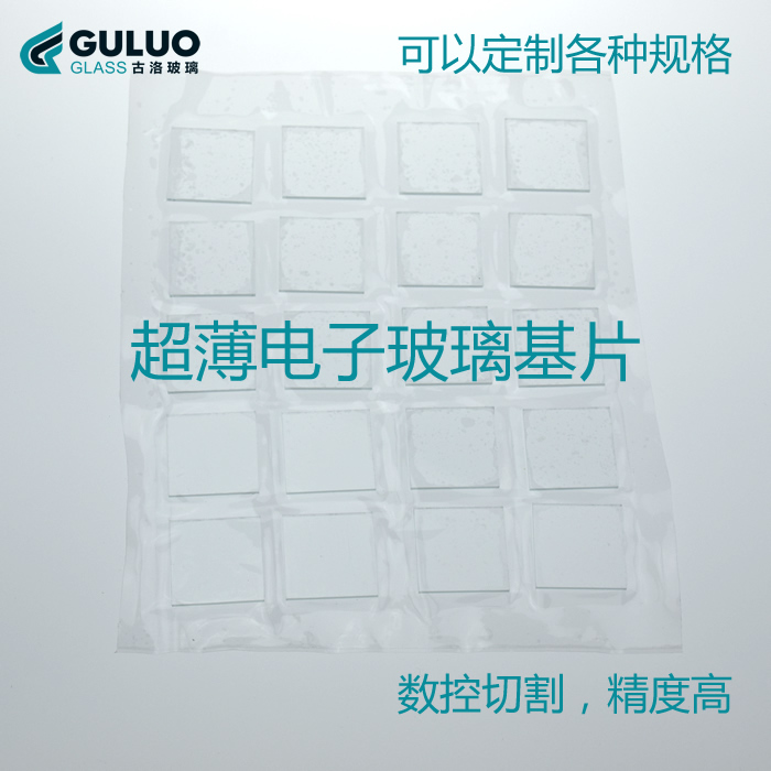 GOLO品牌供应**薄**白玻璃片/替代石英玻璃/低铁/高透光率/**平整度/尺寸可定制/量大更优惠