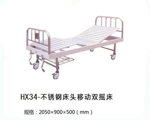 HX34-不锈钢床头移动双摇床