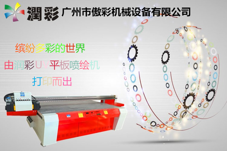 广州番禺专业厂家生产不锈钢铝合金UV平板打印机金属uv**打印机