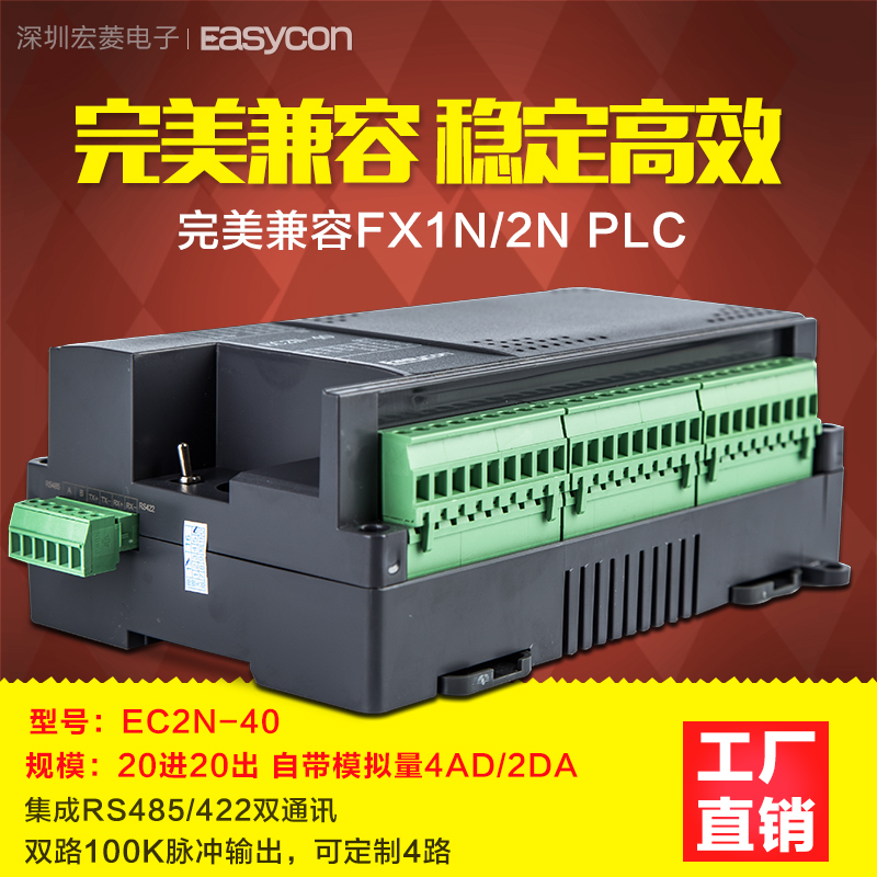 易控王PLC EC2N-40-4AD-2DA 国产三菱PLC FX2NPLC PLC控制器