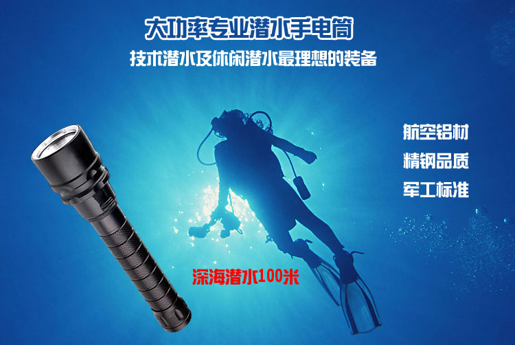 专业潜水手电筒 正品cree T6大功率LED强光潜水手电筒批发