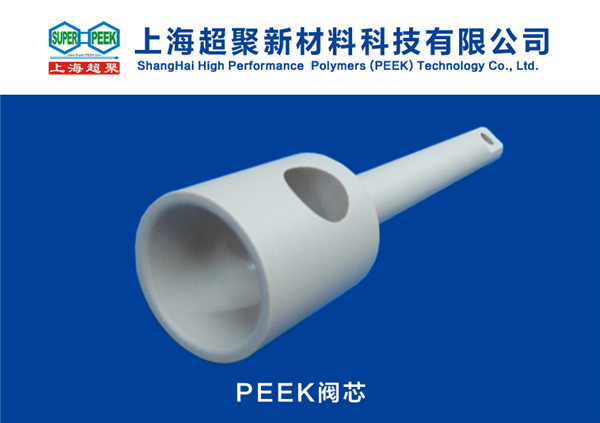 特种工程塑料制品PEEK加工 垫片 轴套 螺丝 塑胶材料精密加工零件