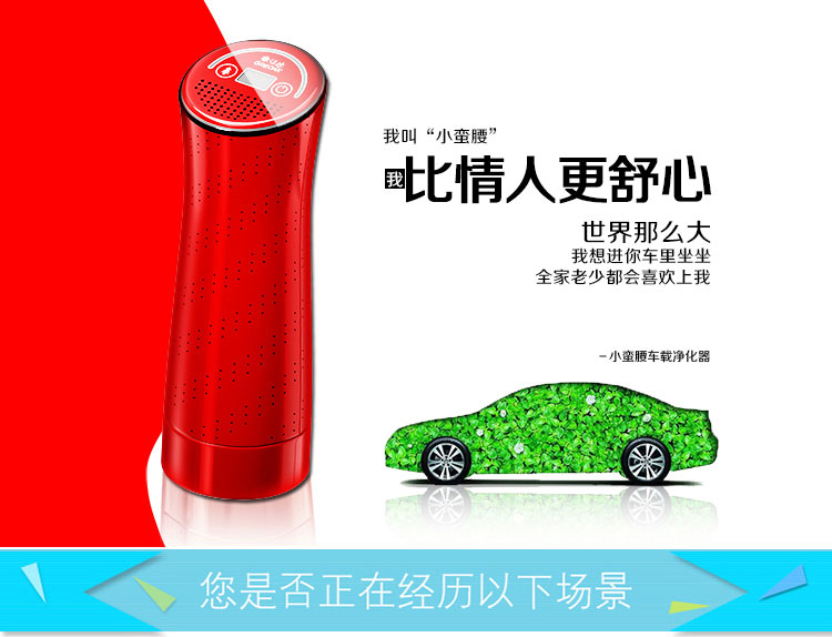 绿橡/GREOAK车载空气净化器车用负离子香薰清新除甲醛PM2.5异味