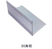 工业铝型材供应商 苏州铝型材加工厂家