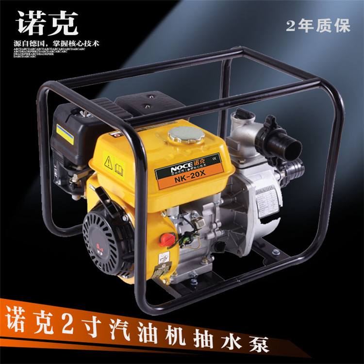 家用便携式2寸NK-20X汽油机水泵