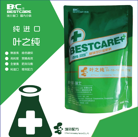 进口叶面肥 高效果树蔬菜**百纯bestcare叶之纯水溶性肥料工厂批发