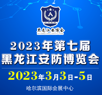 2016年东北新能源电动车展会招商结束国内**品牌齐聚哈尔滨