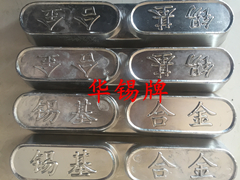 贵州巴氏合金浇铸	ZCHSnSb15-2-18