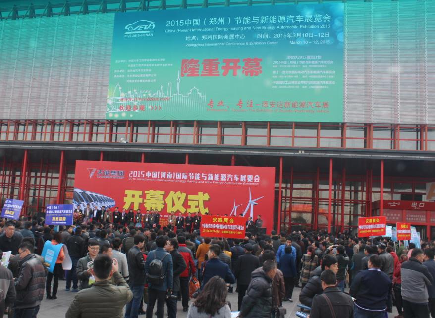 2016河南郑州电动车新能源车展览会