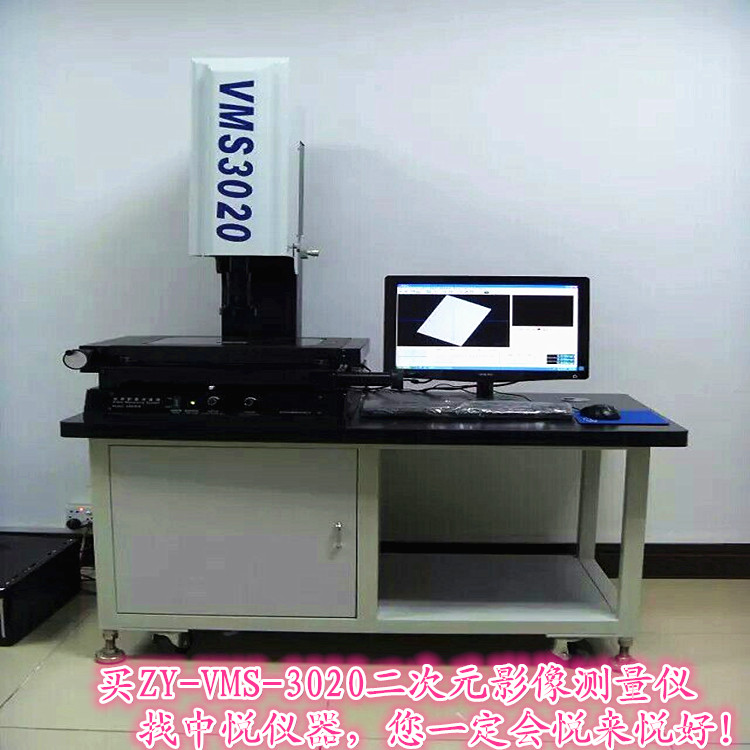 影像测量仪 投影测量仪 二次元 影像仪 投影仪厂家供应