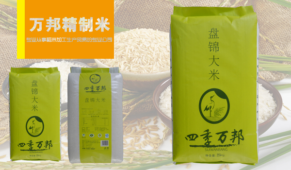 口碑好的盘锦大米精制米业供应，精制东北大米优质的盘锦大米*