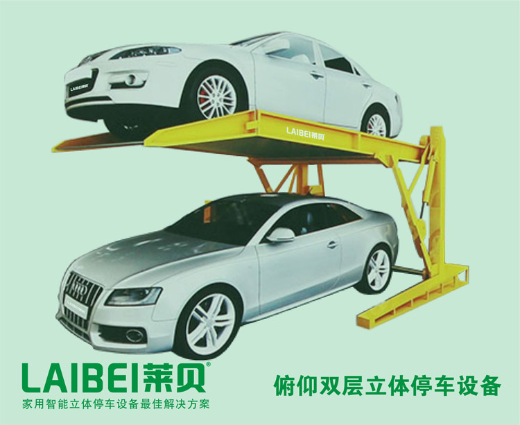重庆大足俯仰式双层立体车库适用场合及使用理由立体停车设备俯仰停车设备