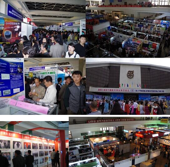 2017年朝鲜平壤春季国际商品展览会|Pyongyang International Fair|贺华