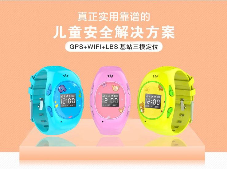 OEM/ODM深圳手表生产厂家|防丢失儿童智能定位手表电话|小孩手环学生卫士.