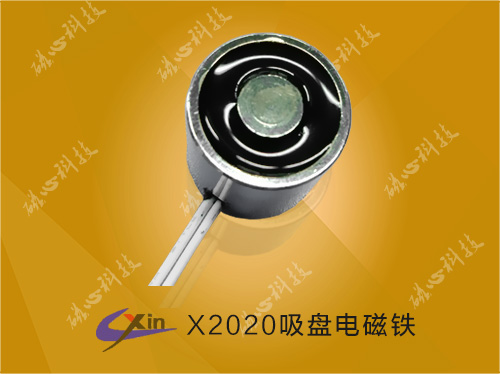 微型吸盘电磁铁X2020