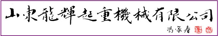 供应冶金起重机-YZ型吊桥式起重机-冶金行车