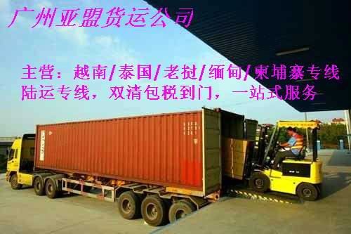 越南货代，广州至越南货运专线，越南货运出口包税门到门运输
