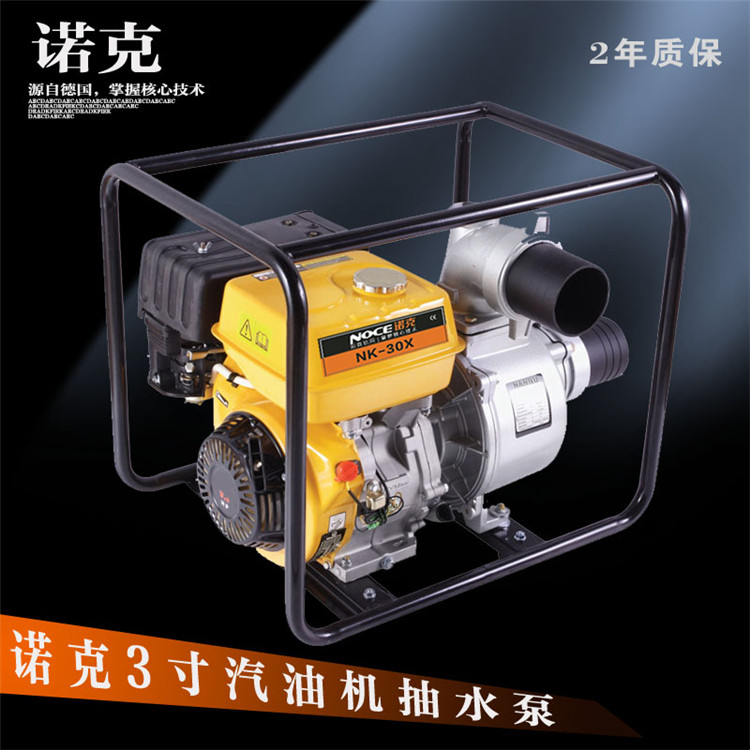 上海自吸泵|诺克好品质汽油机水泵NK-30X