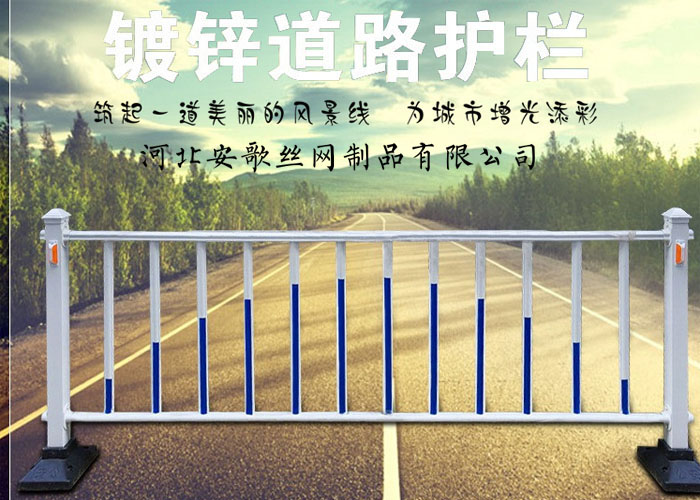 鞍山锌钢护栏的定制生产厂家 移动围栏的批发价格