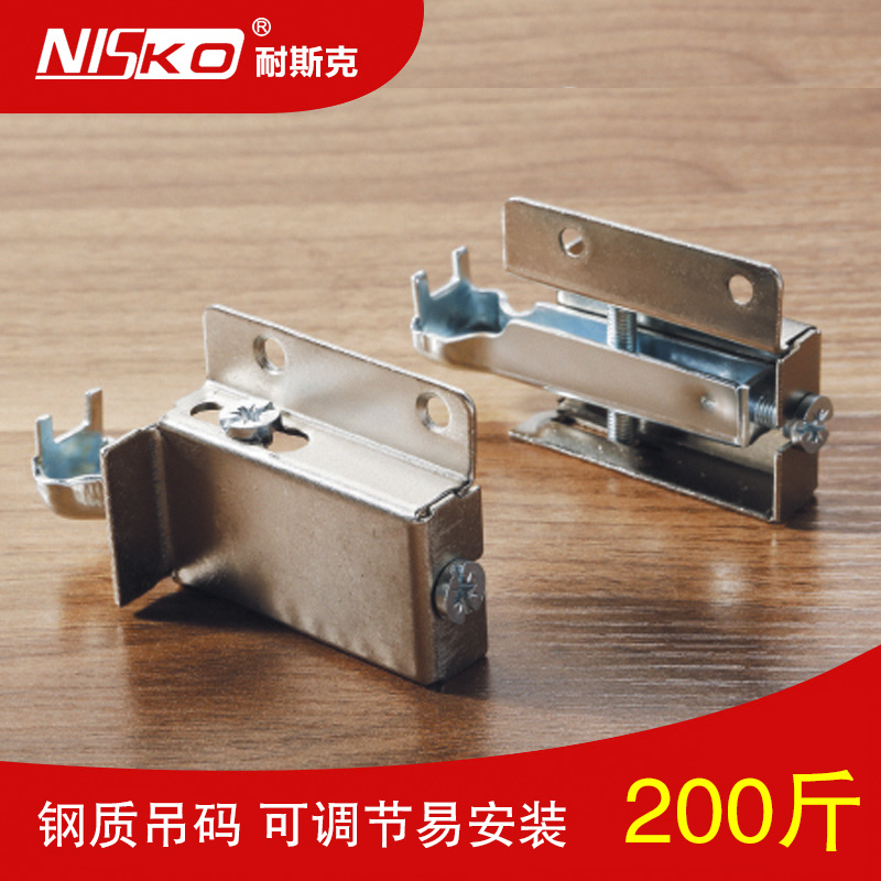 耐斯克NISKO橱柜家具五金钢质吊码可调节 吊柜固定件挂码厂家直销