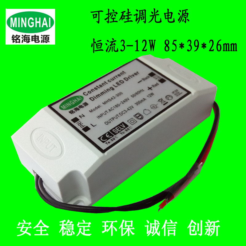 可控硅调光电源 NXP方案 3-12W 300MA 12串