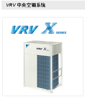 合肥大金空调专卖店家用VRV系列外机室内机