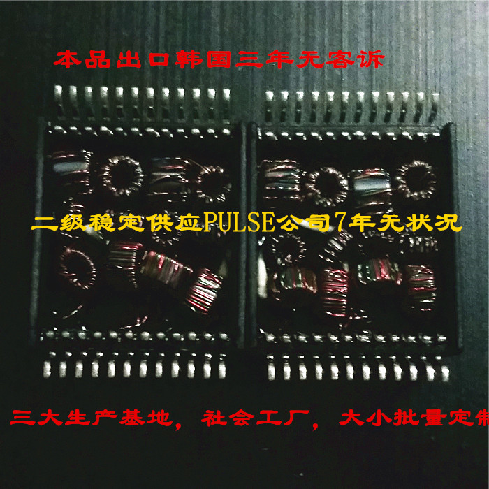 H82401BG H5008NL 千兆网络变压器 千兆单口网络变压器 POE+网络变压器华强盛工厂定制生产POE+