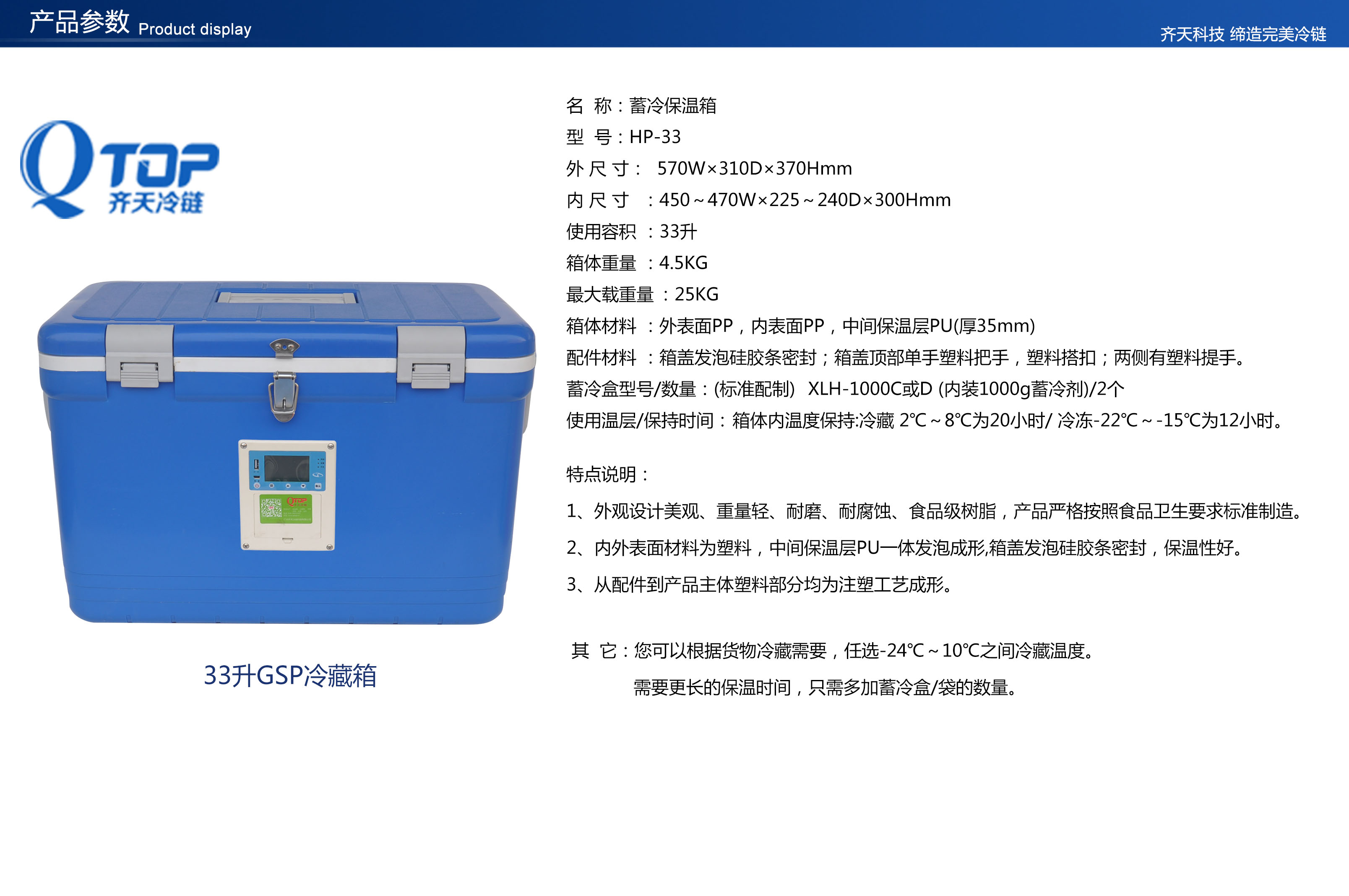 厂家直销批发生物冰袋生鲜冷藏运输蓝冰冰晶