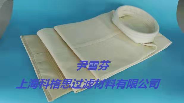 上海科格思长期供应醚亚特集尘布袋/中温滤袋/工业烟气过滤处理滤袋