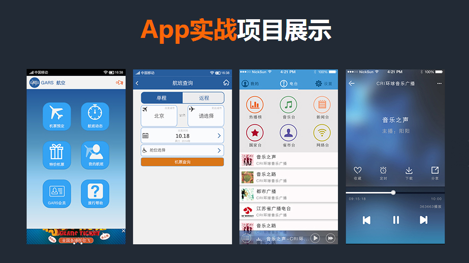 1、 App-中文应用开发软件：哪款应用开发软件好