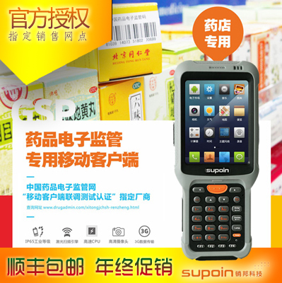 上海芒通报价销邦SK9030药品电子监管码扫描枪数据采集器药店药监码**