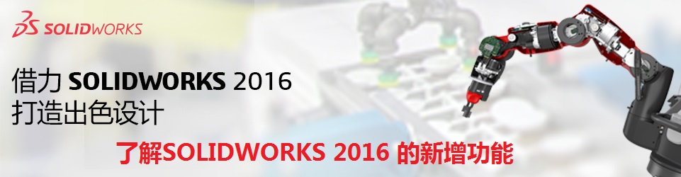 供应SOLIDWORKS2019白金版