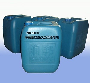HYGW-2010 环氧基硅烷改进型浸渍液施工范围