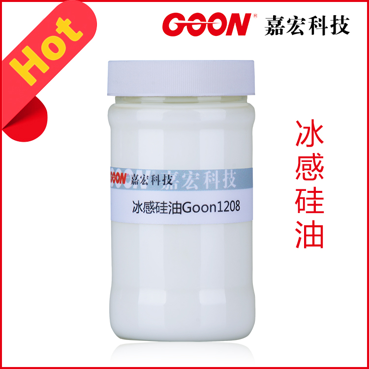 抗静电整理剂Goon881