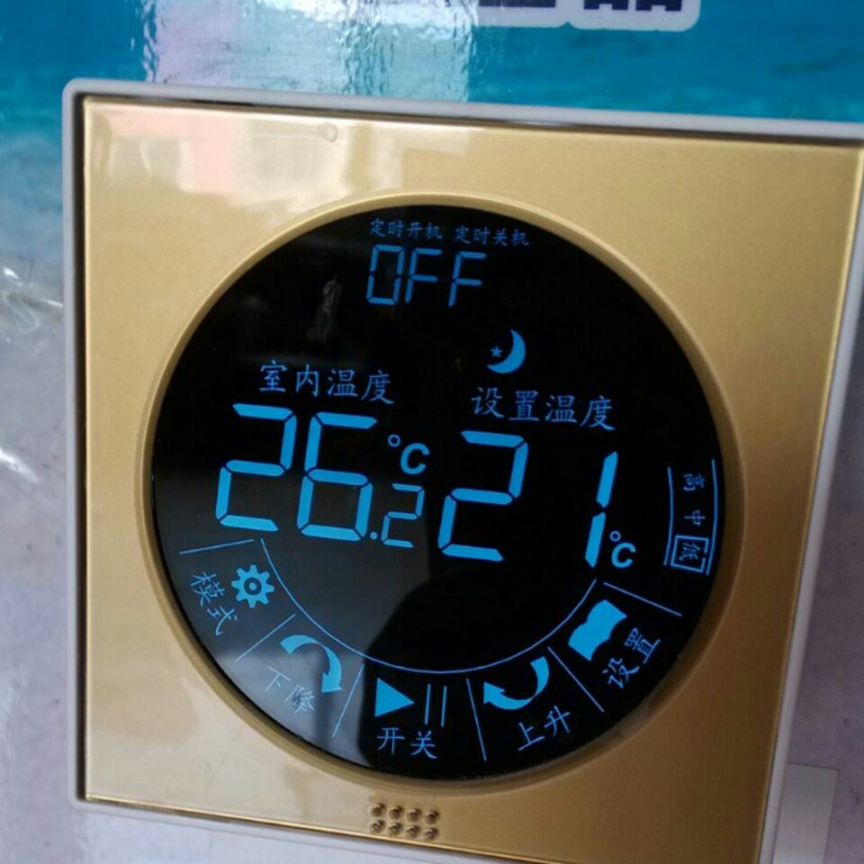 水暖温控器