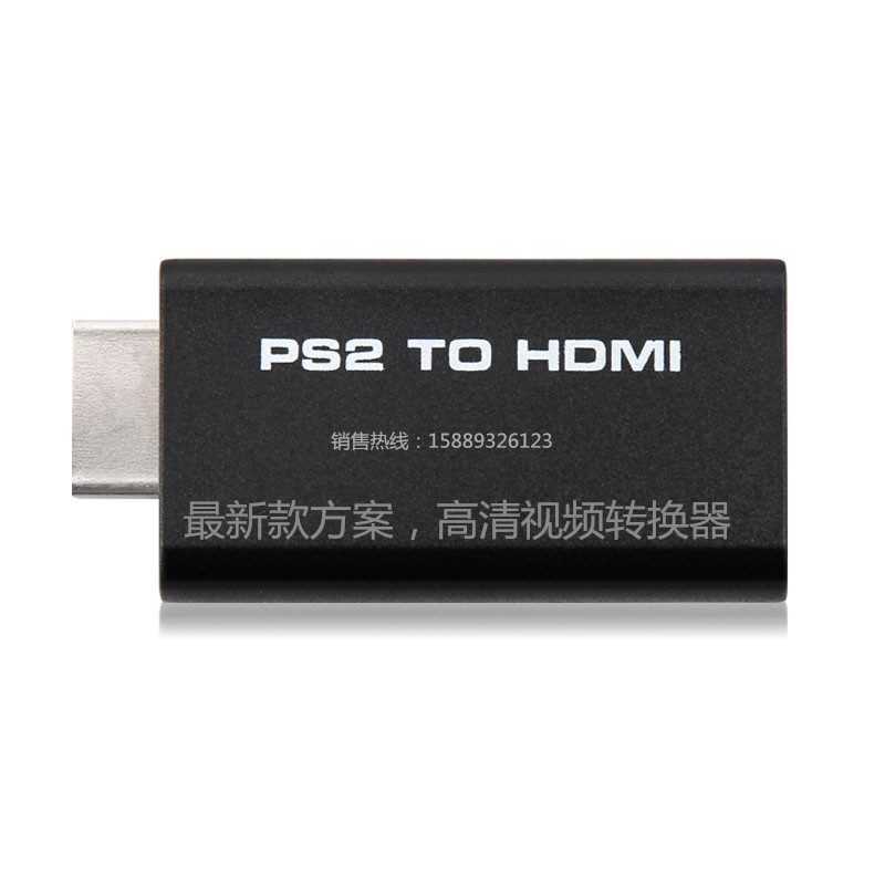 PS2转HDMIPS3转HDMI带音频高清视频转换器厂家直销