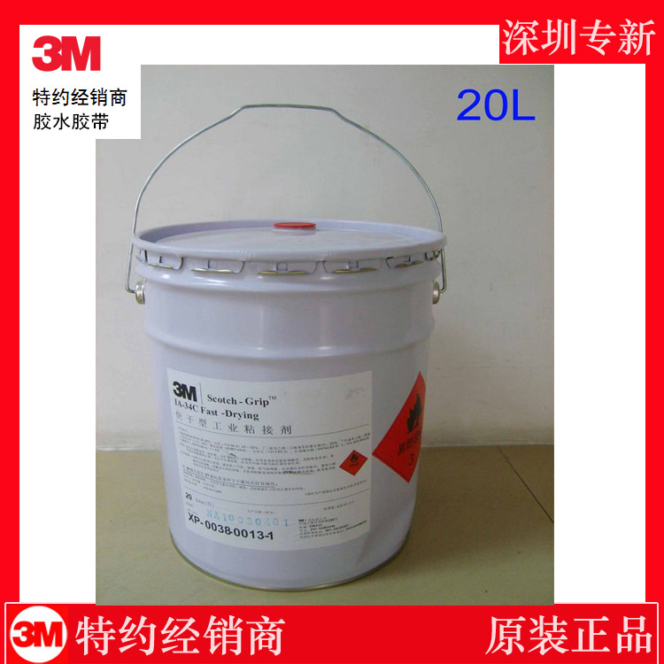 3M IA-34C Fast-Drying快干型工业粘接剂