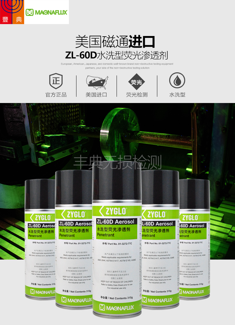 日本TAIHOKOHZAI大凤工材JIP125液状气化性防锈剂