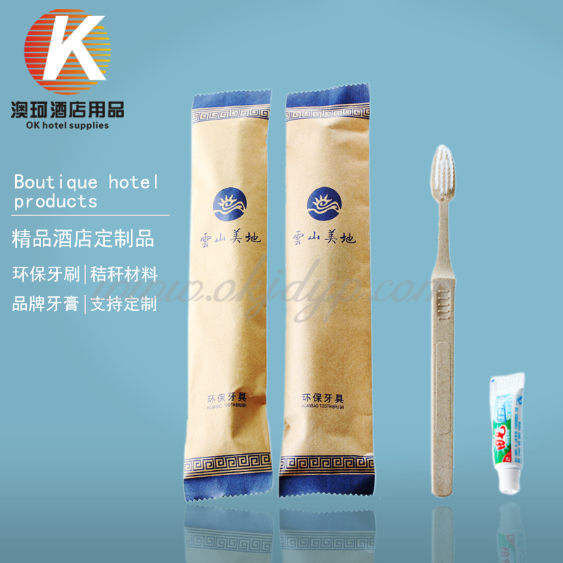 酒店一次性牙刷牙膏二合一 环保材料 秸秆牙刷套装 厂家特价批发