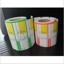 供应超市**价格标签60*30标签纸 货架标签纸 北京厂家促销
